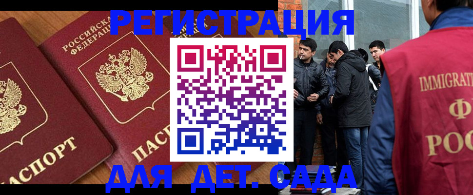 временная прописка в Новосибирской области