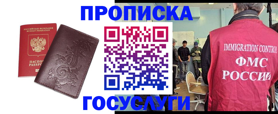 миграционный учет в Новосибирской области