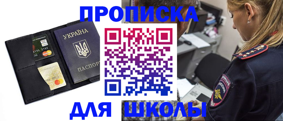 прописка иностранных граждан в Новосибирской области
