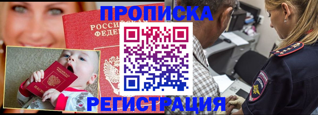 временная регистрация поиск в Новосибирской области