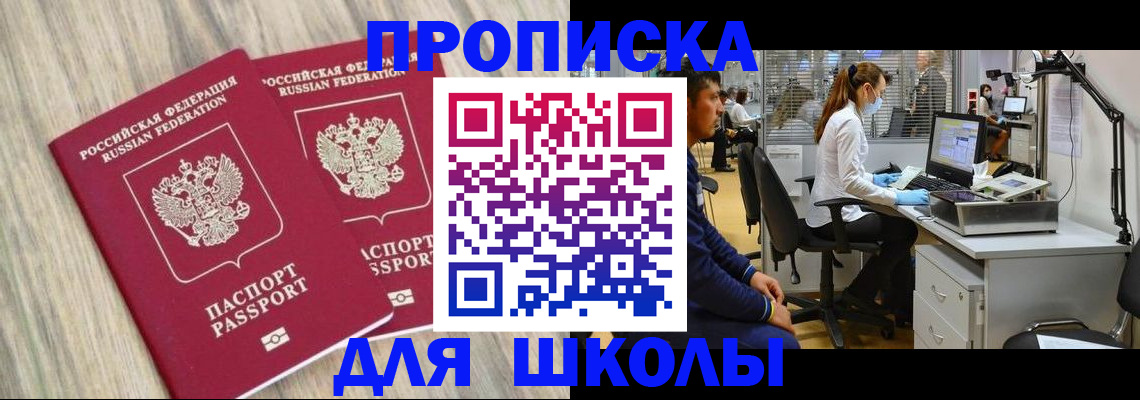 прописка для кредита в Новосибирской области